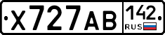 Х727АВ142 - 