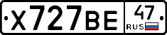 Х727ВЕ47 - 
