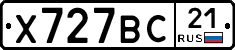 Х727ВС21 - 