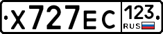 Х727ЕС123 - 