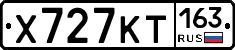 Х727КТ163 - 