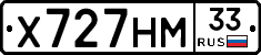Х727НМ33 - 