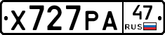 Х727РА47 - 
