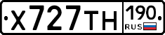 Х727ТН190 - 