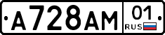А728АМ01 - 