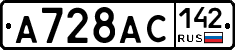 А728АС142 - 