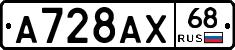 А728АХ68 - 