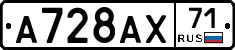 А728АХ71 - 