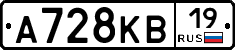 А728КВ19 - 