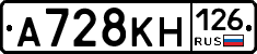 А728КН126 - 