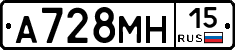 А728МН15 - 
