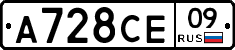 А728СЕ09 - 