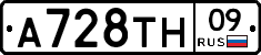 А728ТН09 - 