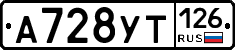 А728УТ126 - 