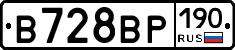В728ВР190 - 