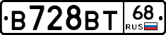 В728ВТ68 - 