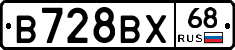 В728ВХ68 - 