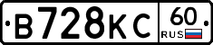 В728КС60 - 