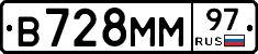 В728ММ97 - 