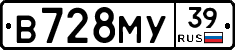 В728МУ39 - 