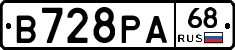 В728РА68 - 