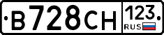 В728СН123 - 