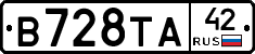 В728ТА42 - 