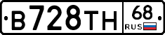 В728ТН68 - 