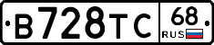 В728ТС68 - 
