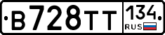 В728ТТ134 - 