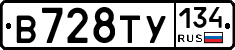 В728ТУ134 - 