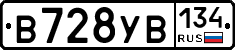 В728УВ134 - 
