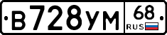 В728УМ68 - 