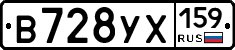 В728УХ159 - 
