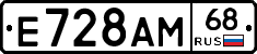 Е728АМ68 - 