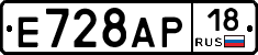 Е728АР18 - 
