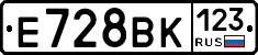 Е728ВК123 - 