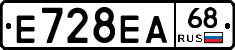 Е728ЕА68 - 