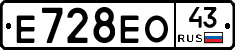 Е728ЕО43 - 