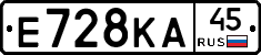 Е728КА45 - 