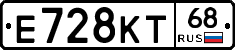 Е728КТ68 - 