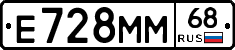 Е728ММ68 - 