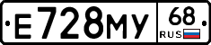 Е728МУ68 - 