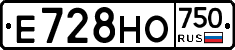 Е728НО750 - 