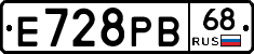 Е728РВ68 - 