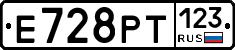 Е728РТ123 - 