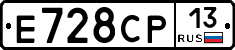 Е728СР13 - 