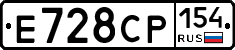 Е728СР154 - 