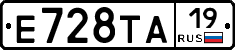 Е728ТА19 - 