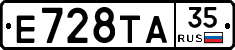 Е728ТА35 - 